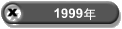 1999�N
