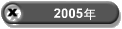 2005�N