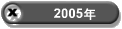 2005�N